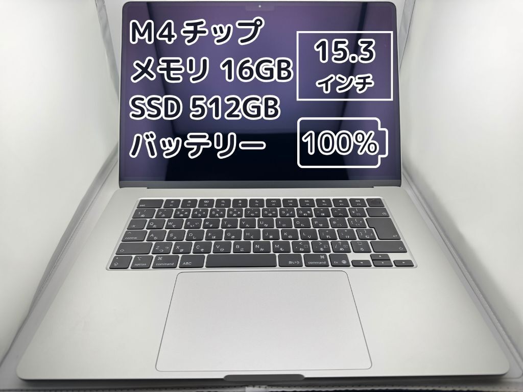 BT100%充放電4回】M4チップ MacBook Air メモリ16GB SSD512GB ｜リベ
