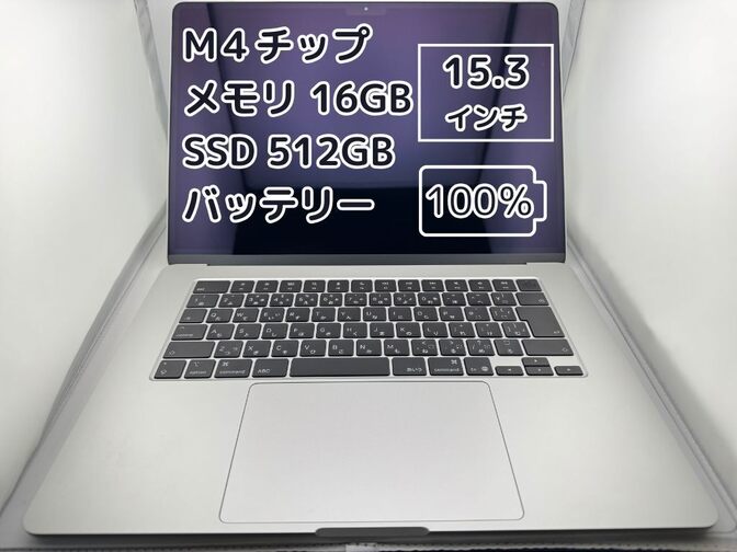 BT100%充放電4回】M4チップ MacBook Air メモリ16GB SSD512GB ｜リベ