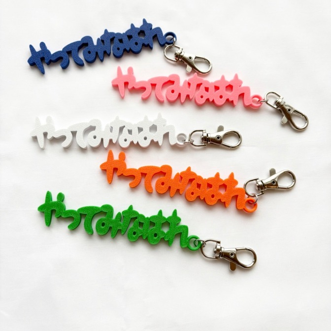 名言ビッグキーホルダー（一個）