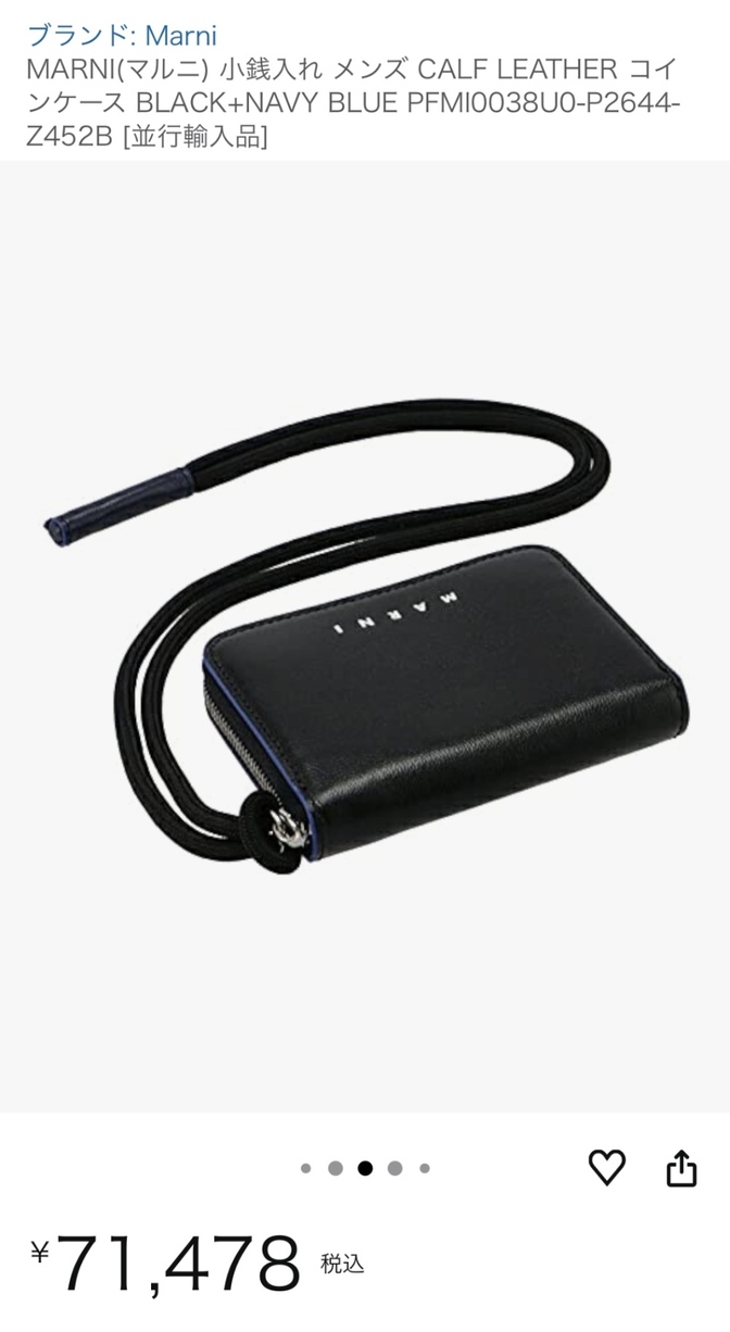 【新品未使用】MARNI ジップウォレット ネックウォレット