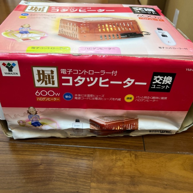 YMH-604E 600W ハロゲンヒーター こたつ