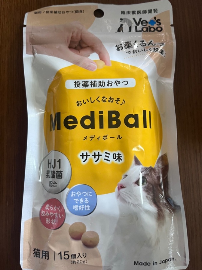メディボール　猫用　ササミ味