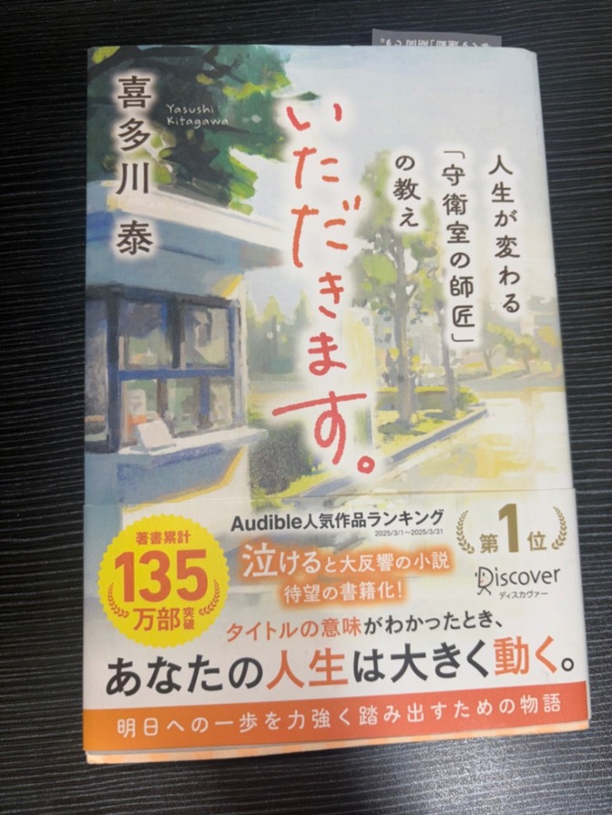 いただきます。

       
