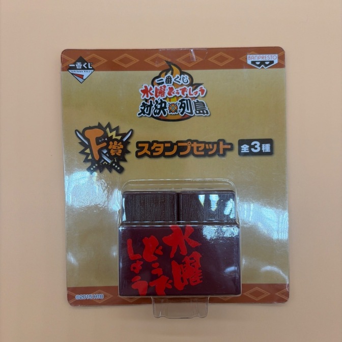 【新品未使用】水曜どうでしょう スタンプセット 2種