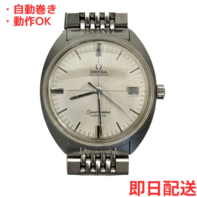 オメガ シーマスターコスミック デイト 166026-T00L107 ビンテージ