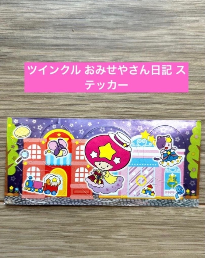 ツインクル おみせやさん日記 ステッカー
