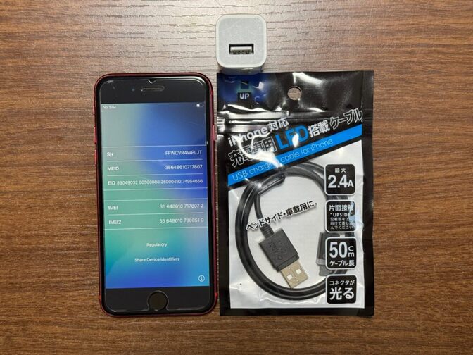 iPhone SE2 第2世代 64GB 赤 MX9U2J/A SIMロックフリー 解除済み