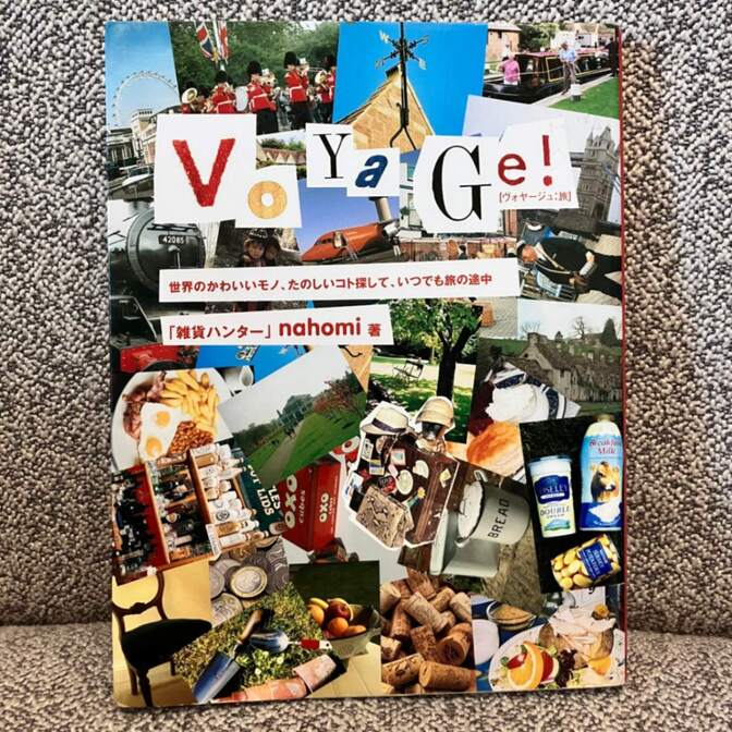 VOYAGE!―ヴォヤージュ:旅