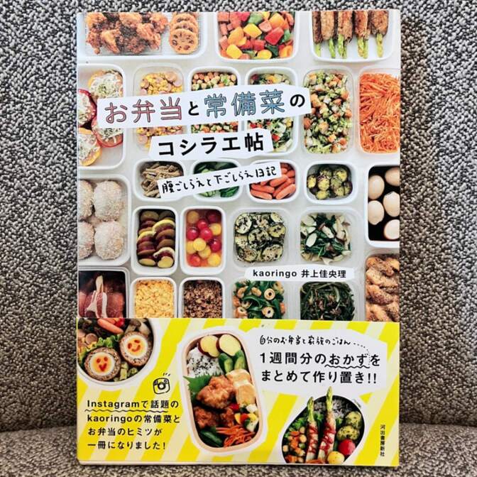 お弁当と常備菜のコシラエ帖:腹ごしらえと下ごしらえ日記