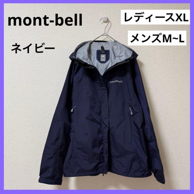 未使用に近い美品⭐️mont-bell モンベル ナイロンジャケット ネイビー(紫寄り)