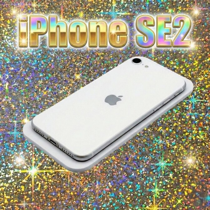 【美品】 iPhone SE2 第２世代 128GB 白 ホワイト SIMフリー MXD12J/A