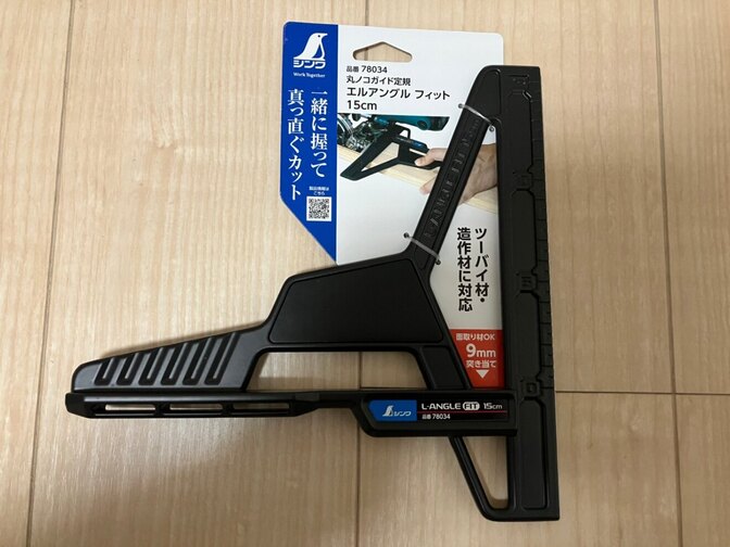 丸のこ定規 （シンワ） 