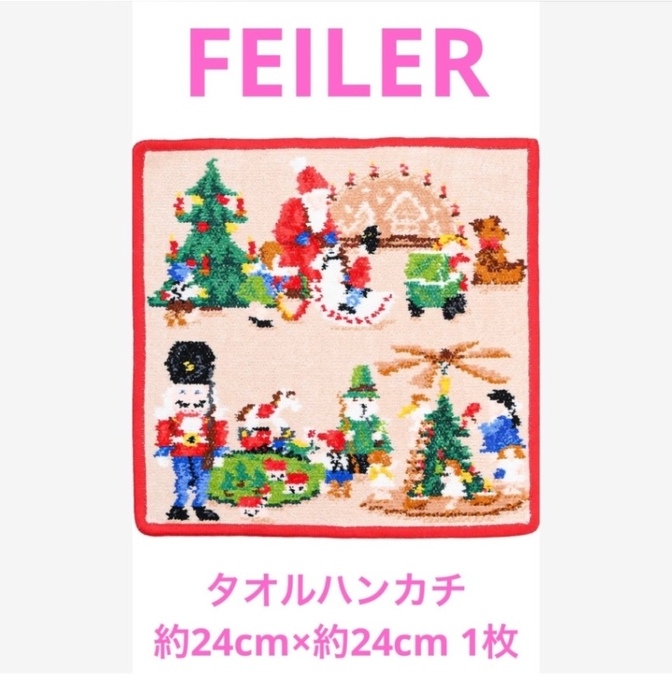 【サ-5】FEILERタオルハンカチ約24cm×約24cm 1枚