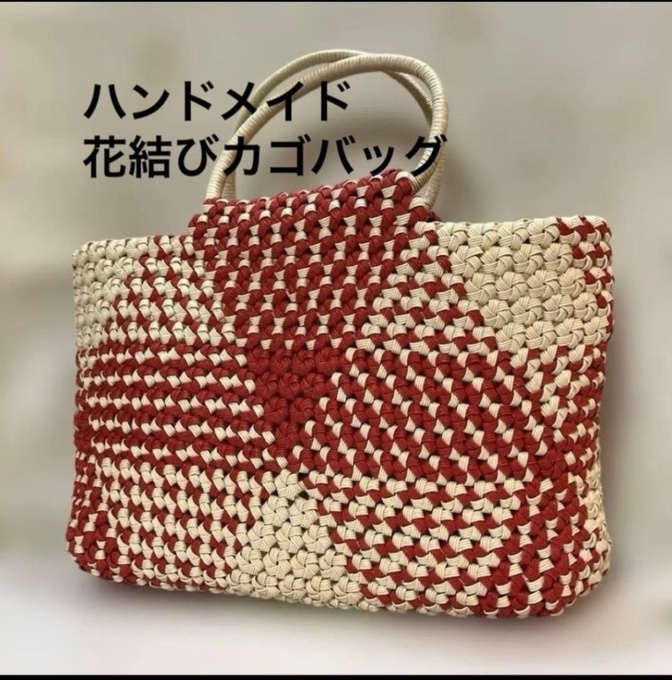 ハンドメイド 花結びカゴバッグ 赤×生成り 大容量 和装・浴衣にも