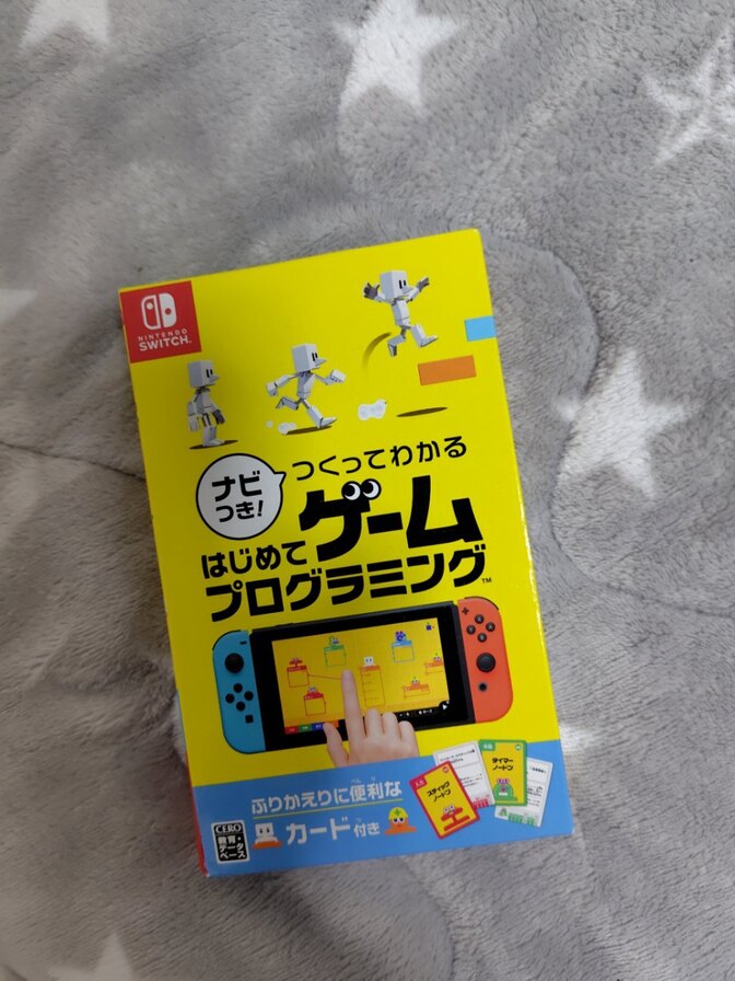 はじめてのプログラミング（ゲーム）