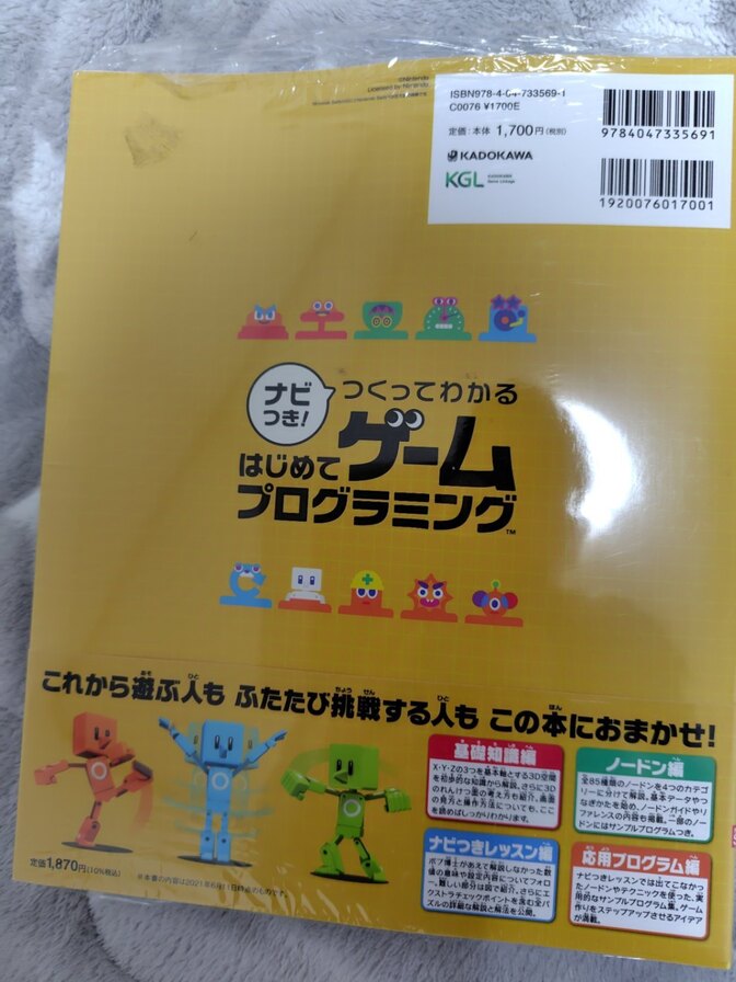任天堂　SWITCH（説明本のみ）

