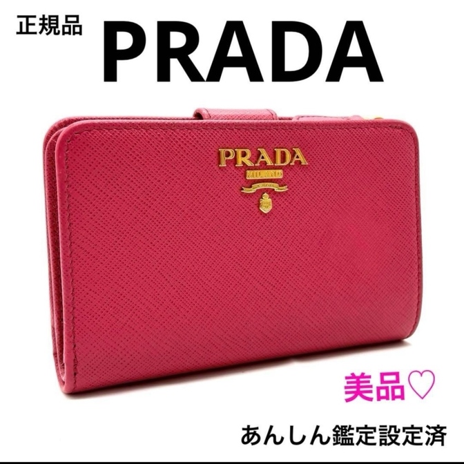 【リベ限定価格✨️】PRADA プラダ 1ML018 サフィアーノ レザー 二つ折財布 ピンク 美品