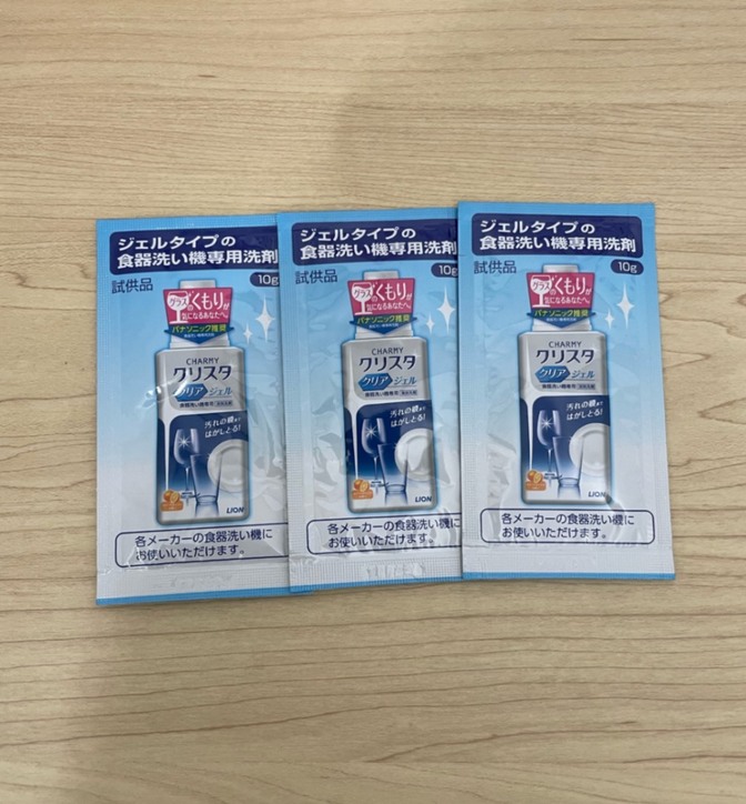 ジェルタイプの食器洗い機専用洗剤10g　✖︎　3つセット　試供品
