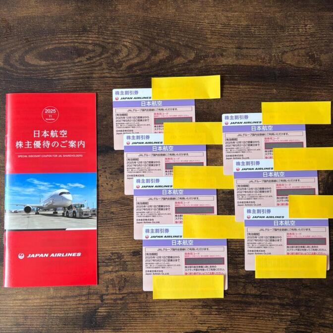 JAL株主割引券7枚セット【2027年5月31日ご搭乗まで】２日以内に発送いたします！