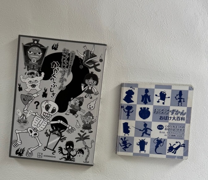 おばけずかん　かがくのふしぎ　おばけ大百科
斉藤洋　宮本えつよし