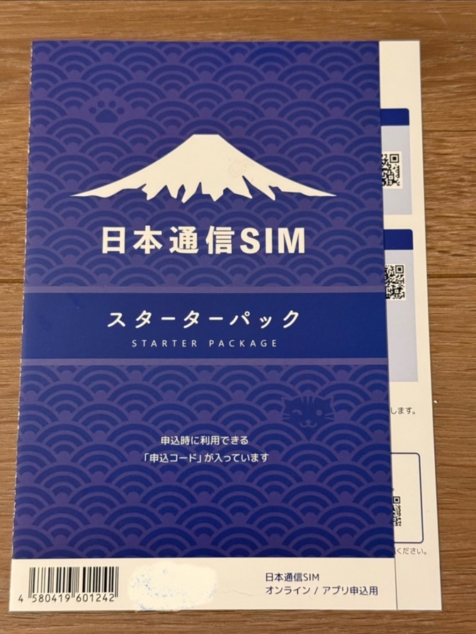 ★リベポイント支払い歓迎★日本通信SIMのスターターパック【申込有効期限：2026年6月末日】