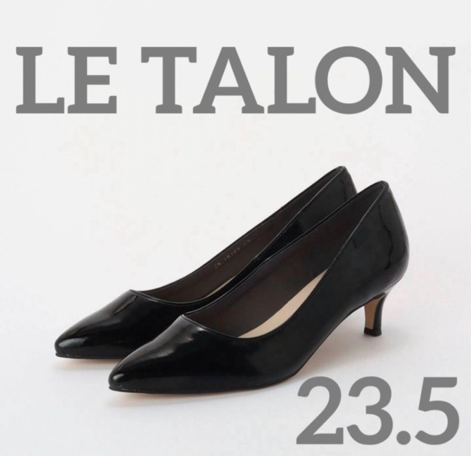 【美品】LE TALON 5㎝ポインテッドプレーンパンプス