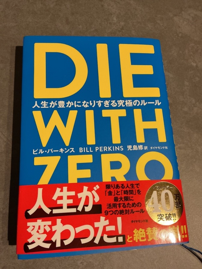 DIE WITH ZERO