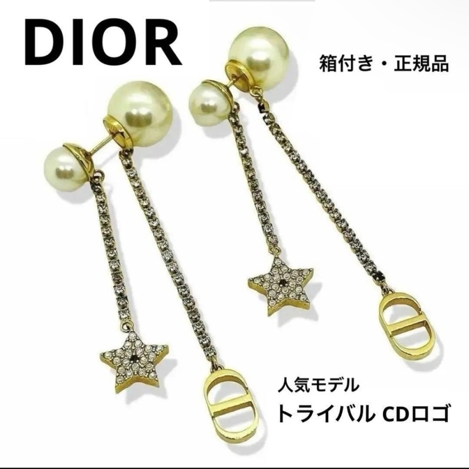 【リベ限定価格✨️】極美品 Dior トライバル CDロゴ パール×スター ピアス 箱付 ゴールド