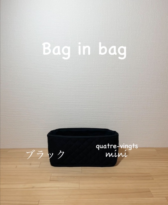 ハンドメイド　オーガナイザー　ヴァンミニサイズ