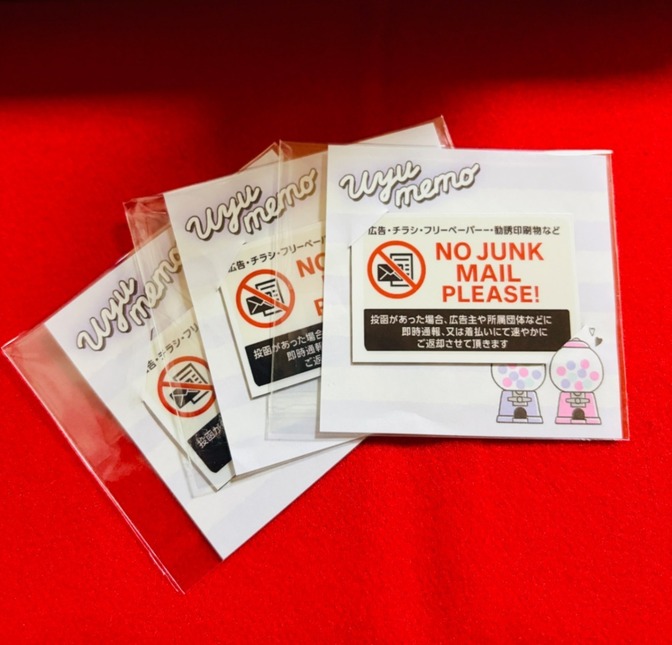 【集合住宅専用・控えめ】　マグネット　チラシ無断投函お断りステッカー　3点セット　チラシ撃退