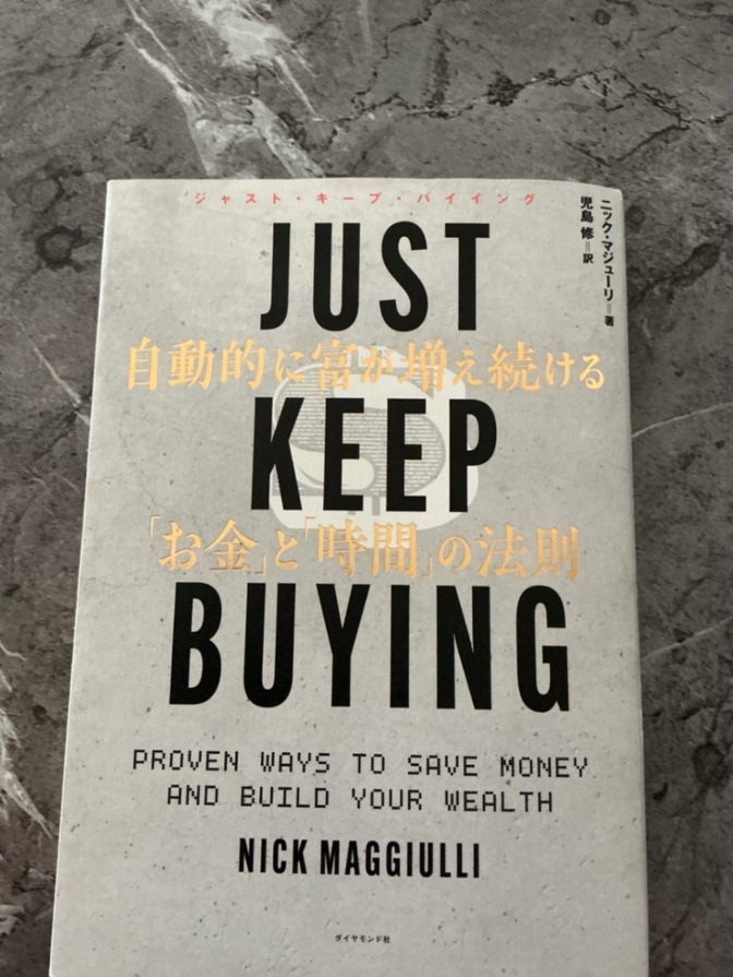 JUST KEEP BUYING
自動的に富が増え続ける「お金」と「時間」も法則