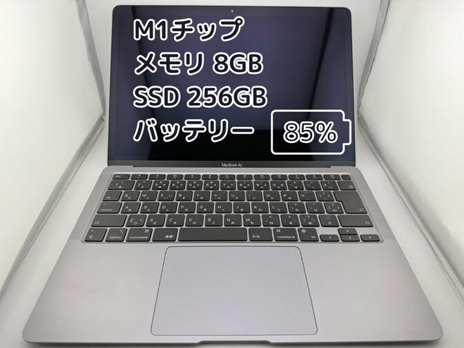 BT85%充放電304回】M1チップ MacBook Air メモリ8GB SSD256GB｜リベ