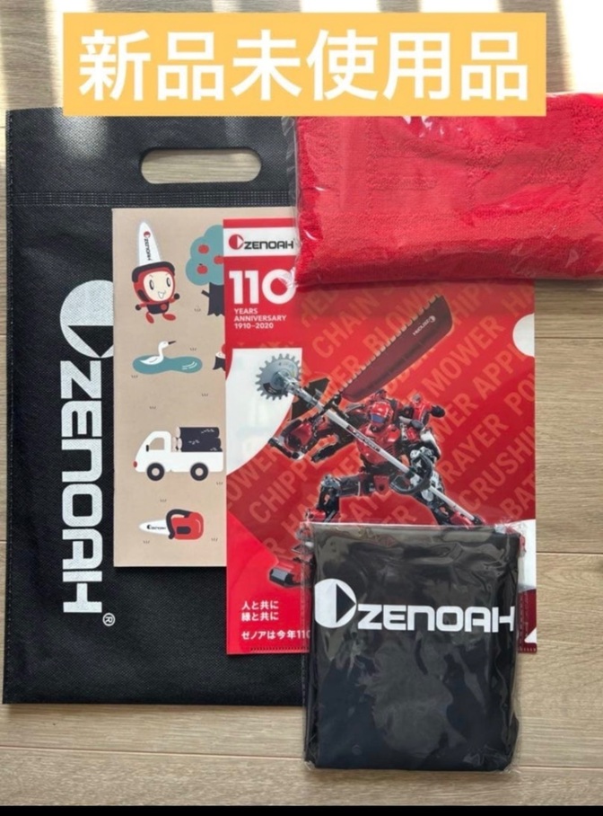 ZENOH セット送料込み