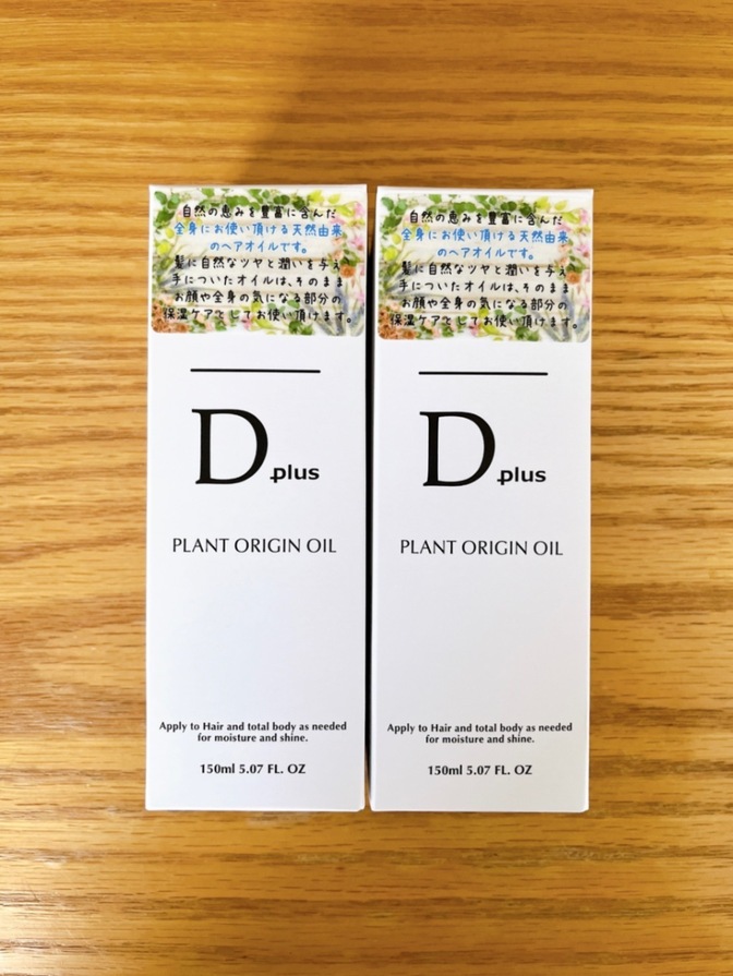 ★2本セット★ Dplus PLANT ORIGIN OIL 150ml