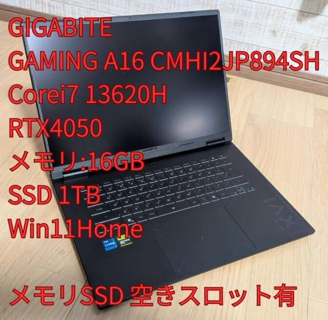 【中古美品】GIGABYTE GAMING A16 CMHI2JP894SH