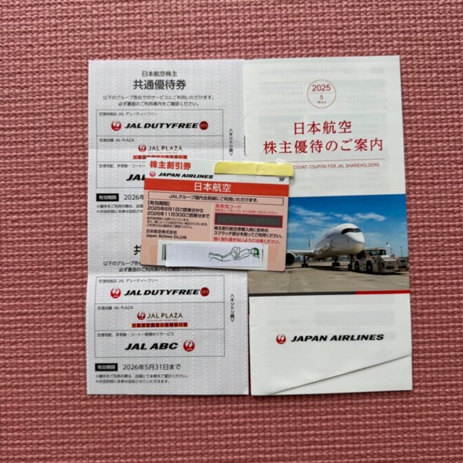 2026年11月末日搭乗分まで/日本航空/JAL/株主優待割引航空券&共通優待券2026年5月末

