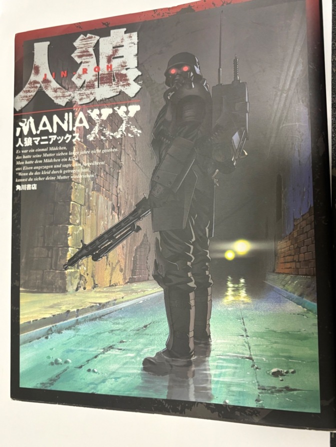 人狼マニアックス