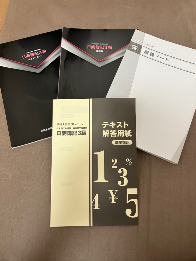 簿記3級クレアール教材