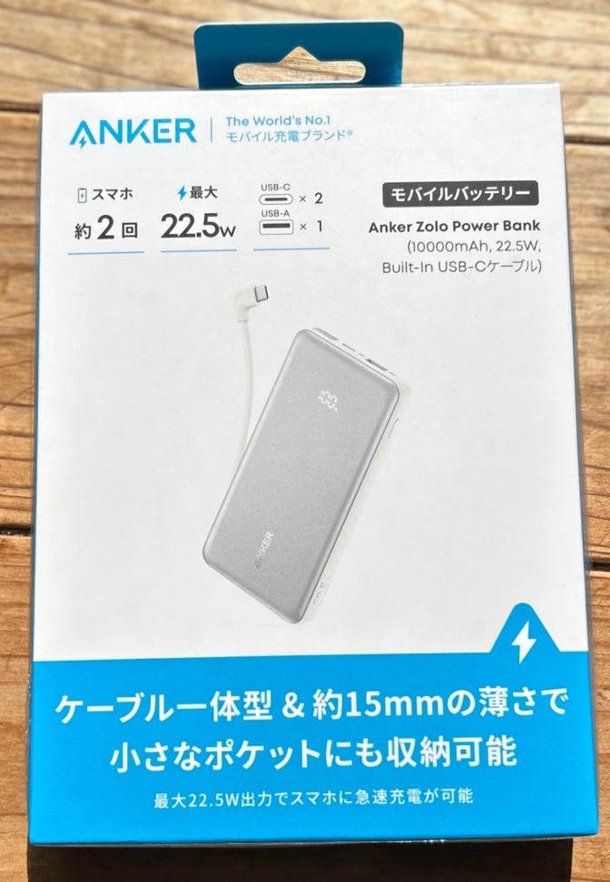Anker モバイルバッテリー　ホワイト