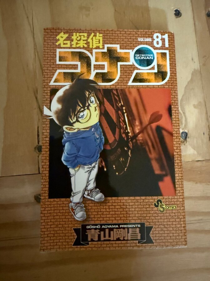【バラ売りOK！】名探偵コナン 81〜90巻