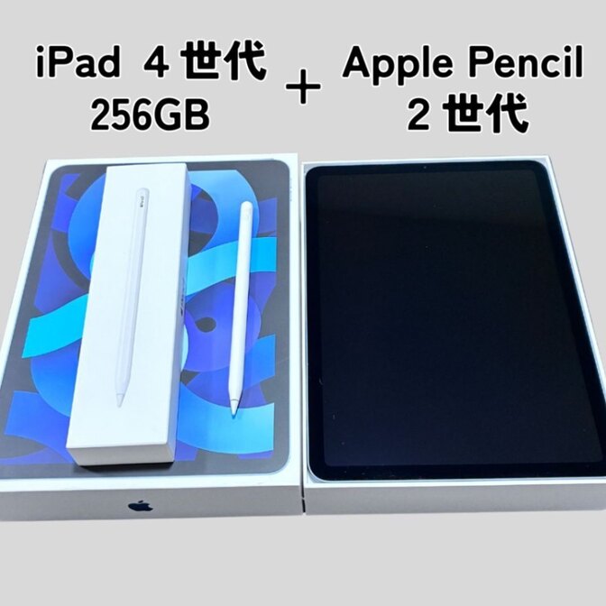 iPad Air 第4世代 256GB ＋ Apple Pencil 第２世代　セット販売