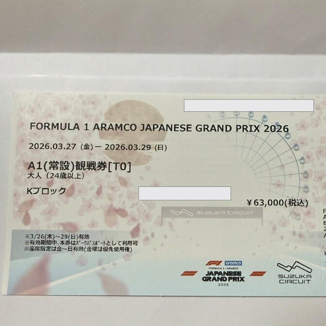 F1 2026 日本GP 観戦チケット　A1席　土日弁当付き　観戦券

