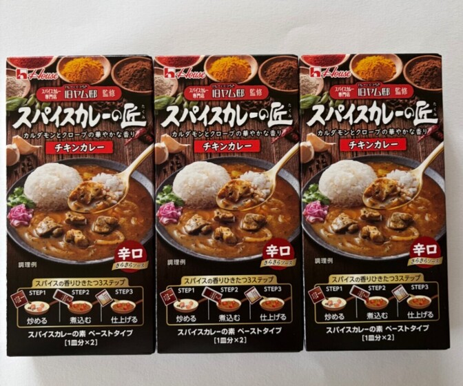 ハウス　スパイスカレーの匠
チキンカレー辛口さらさらソース
1皿分× 2 × 3箱