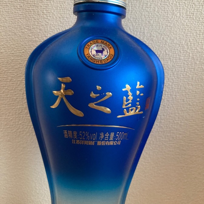 中国酒 洋河大曲 天之蓝 52% 500ml 未開封 白酒 Baijiu