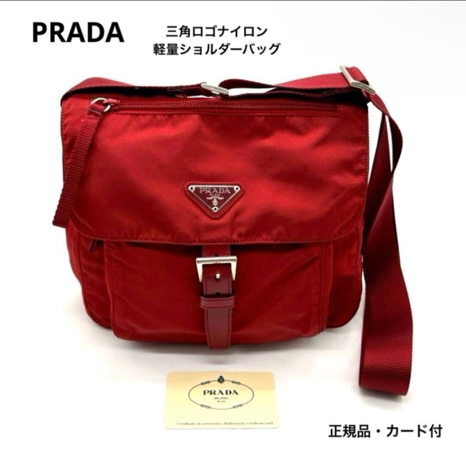【リベ特別価格✨️】PRADA ナイロン ショルダーバッグ 三角ロゴ 赤 B8994 軽量 斜めがけ