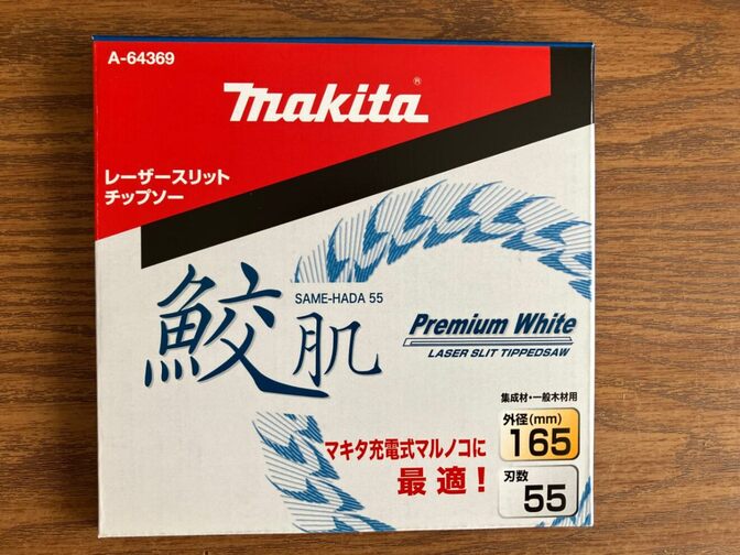 マキタ　鮫肌プレミアムホワイトチップソー 165mm 55P
