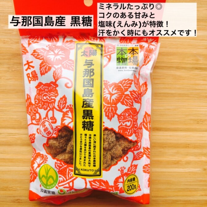 【ポイント消化に♪】与那国島産黒糖 200g｜コクと塩味が特徴！糖分&ミネラル補給にもオススメ！