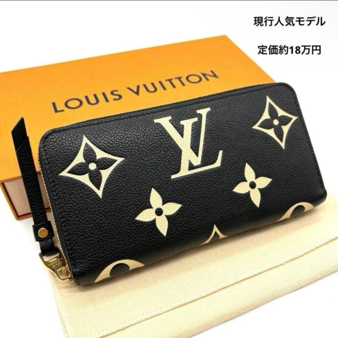 【リベ特別価格✨️】ルイヴィトン アンプラント ジッピーウォレット バイカラー モノグラム 付属品付