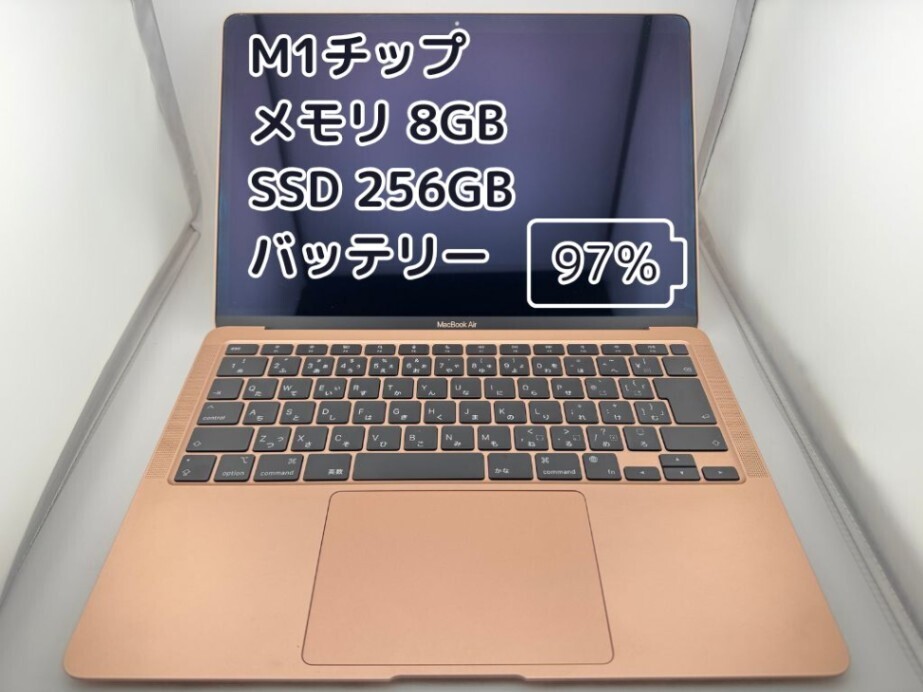 BT97%充放電169回】M1チップ MacBook Air メモリ8GB SSD256GB BT97%充放電169回】M1チップ MacBook Air メモリ8GB SSD256GB