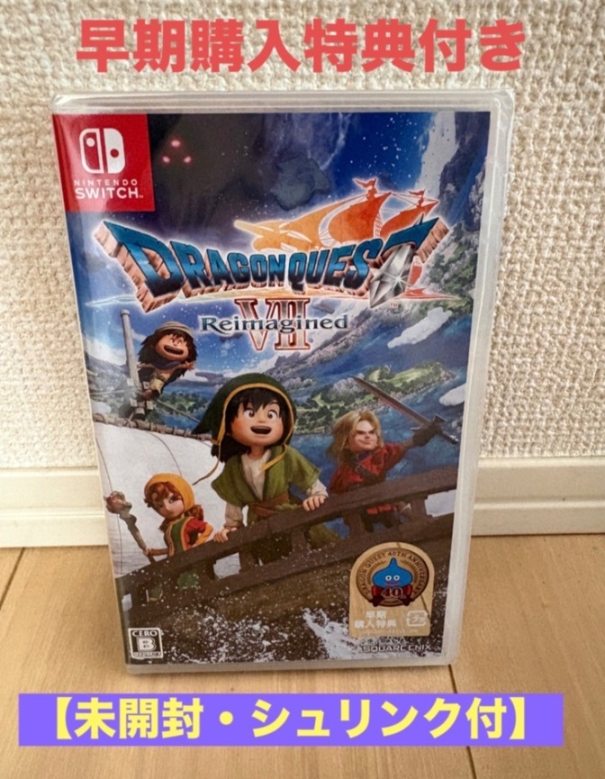 早期特典付き　新品　未使用　未開封ドラゴンクエスト7 Reimagined
